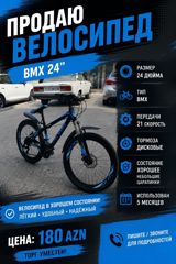 BMX velosiped – 24 düym - Ölçü: 24” - Növ: BMX - Sürətlər: 21 - — Mallar