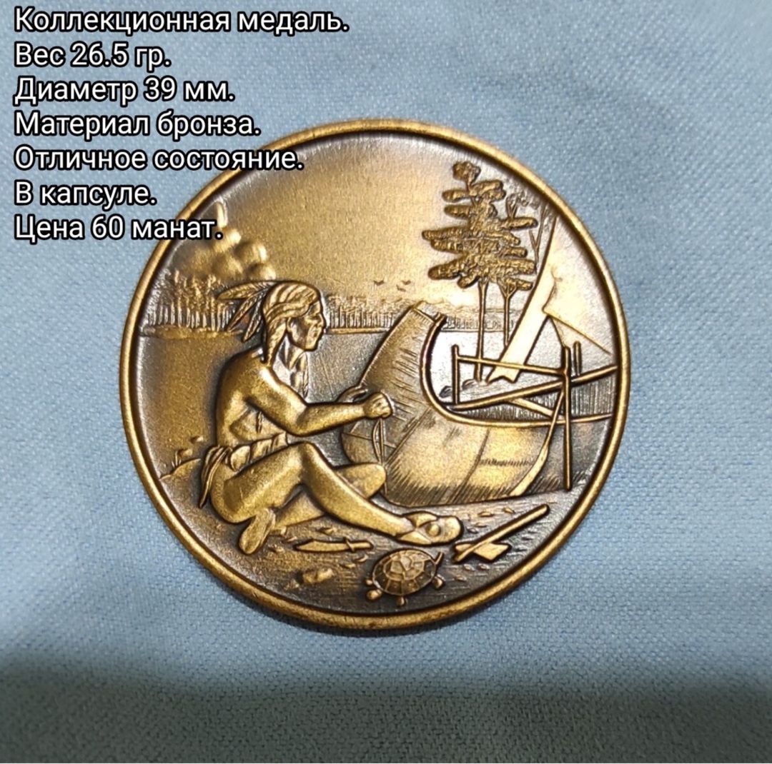 Медали — Kolleksiyalar, Bakı (7)