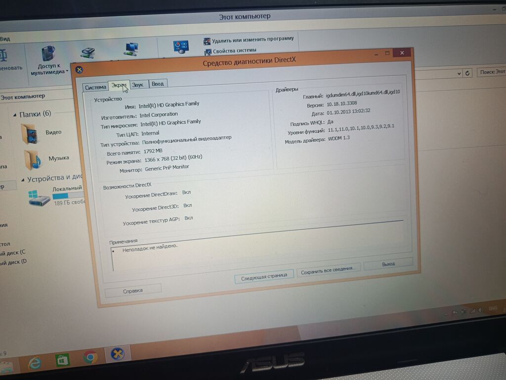 İşlənmiş ASUS 15.6 ", Intel Core i5, 512 GB, Ünvandan götürmə — Asus, Bakı (3)