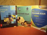 Rus dili 9-cu sinif, 2023 il, Ünvandan götürmə — Kitablar və Jurnallar