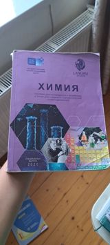 Kimya 11-ci sinif, 2021 il — Tuqay Axundzade