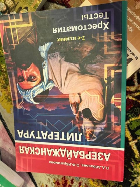 Литература для абитуриентов все 3 за 20 мант хотя выходят за 32 — Masazır