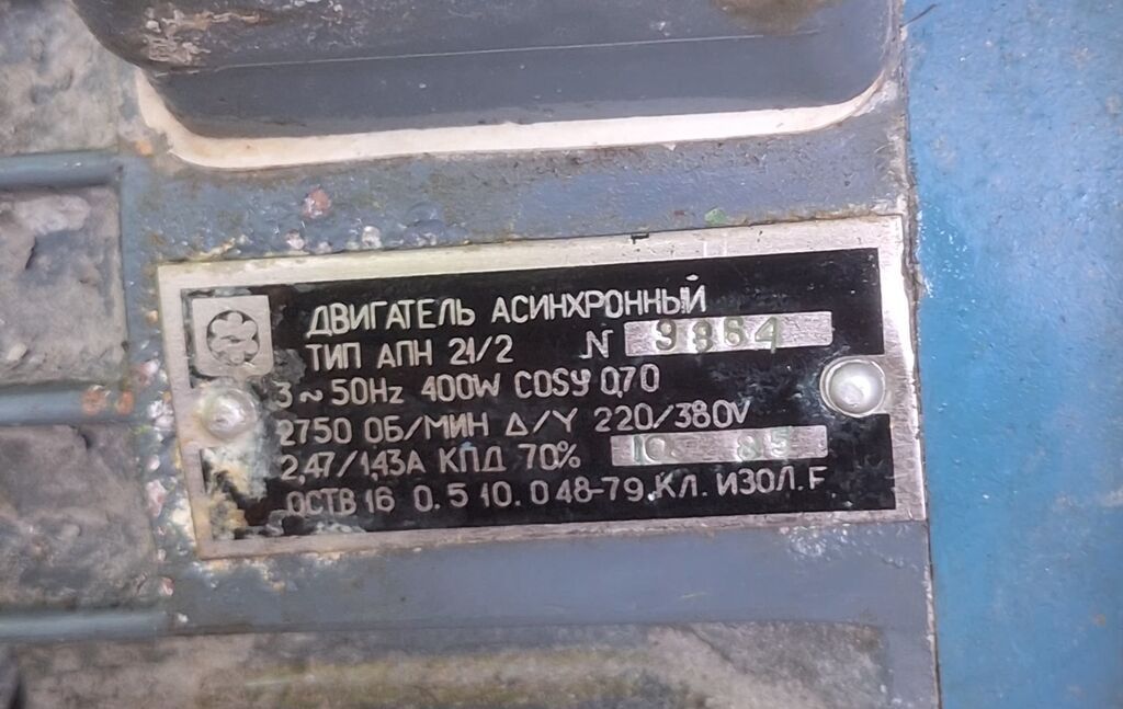 Sənaye tipli elektrik hava üfürən (ventilator/kompressor) aqreqat — Alətlər, Bakı (4)