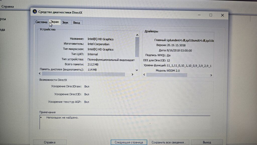 Casper noutbuku ancaǧ ders video ve filtered baxmaǧ üçündür. - — Elektronika, Bakı (4)
