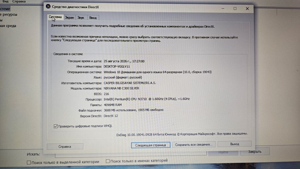 Casper noutbuku ancaǧ ders video ve filtered baxmaǧ üçündür. - — Elektronika, Bakı (5)