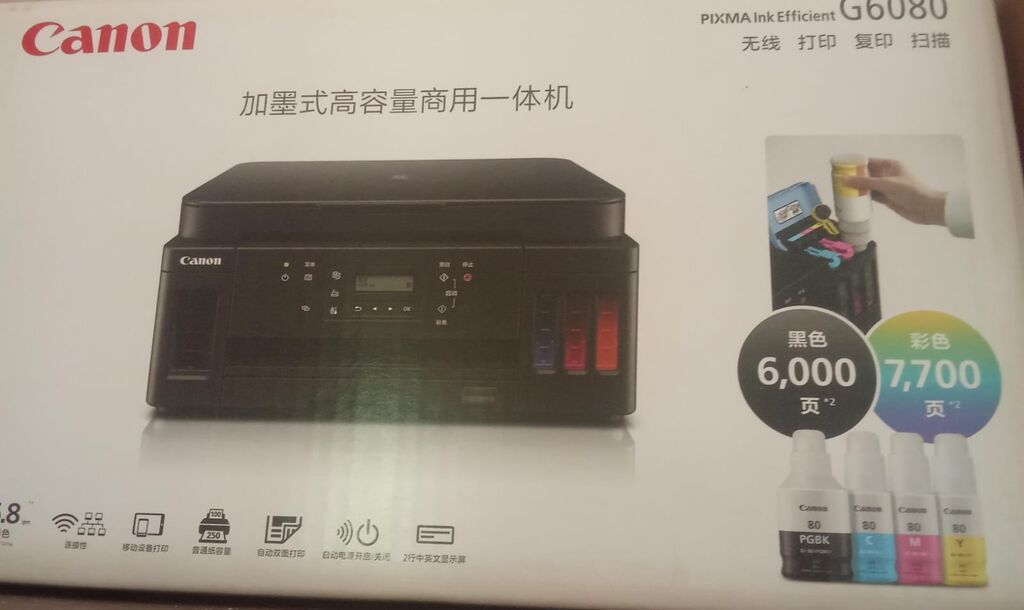Canon PIXMA Ink Efficient G6080 çoxfunksiyalı printer. Bu model çap — Elektronika, Ağdaş (3)