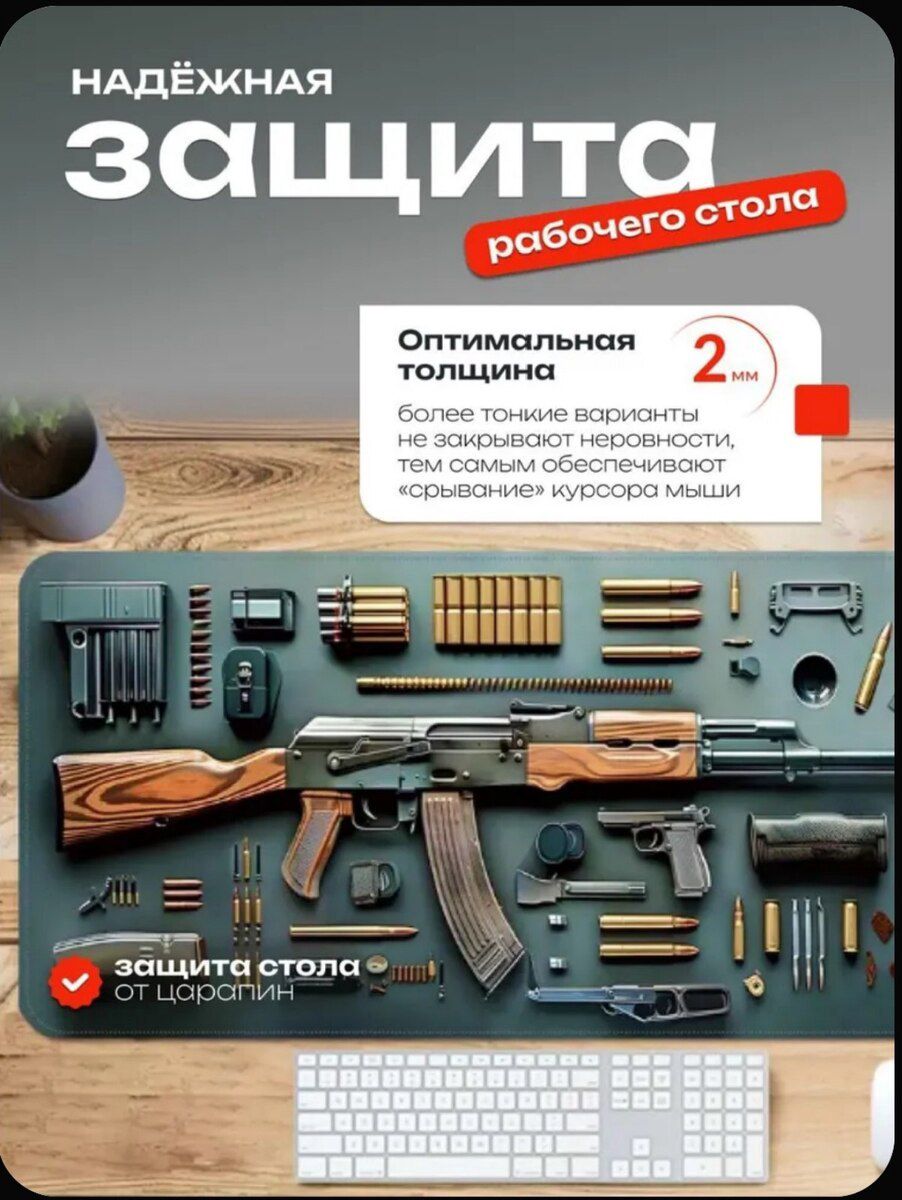 Коврик для мыши — Elektronika, Bakı (4)