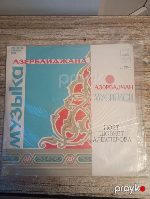Vinil plastinka: “Azərbaycan musiqisi – Şövkət Ələkbərova” İdeal