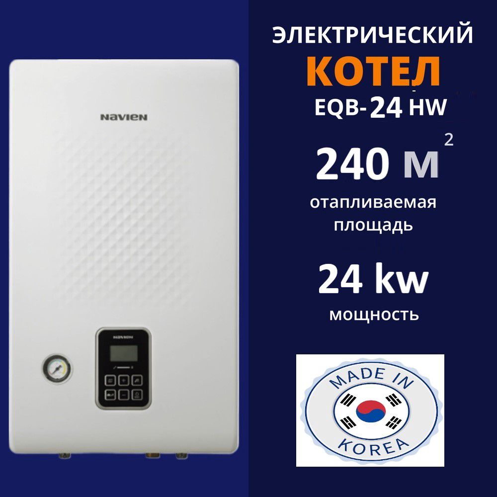 Navien EQB 24 kW Elektrikli Kombi — Kombilər, Bakı (6)