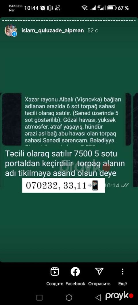 6 sot, Tikinti, Bələdiyyə