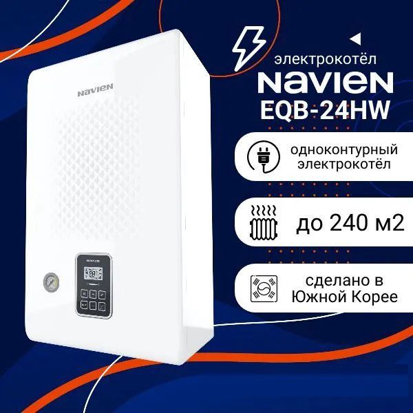Navien EQB 24 kW Elektrikli Kombi — Kombilər, Bakı (5)