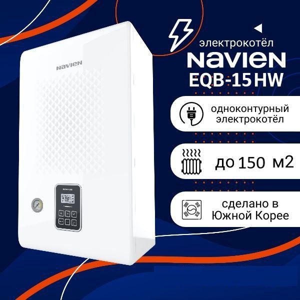 Elektrikli Kombi Navien EQB 15 kw — Kombilər, Bakı (5)