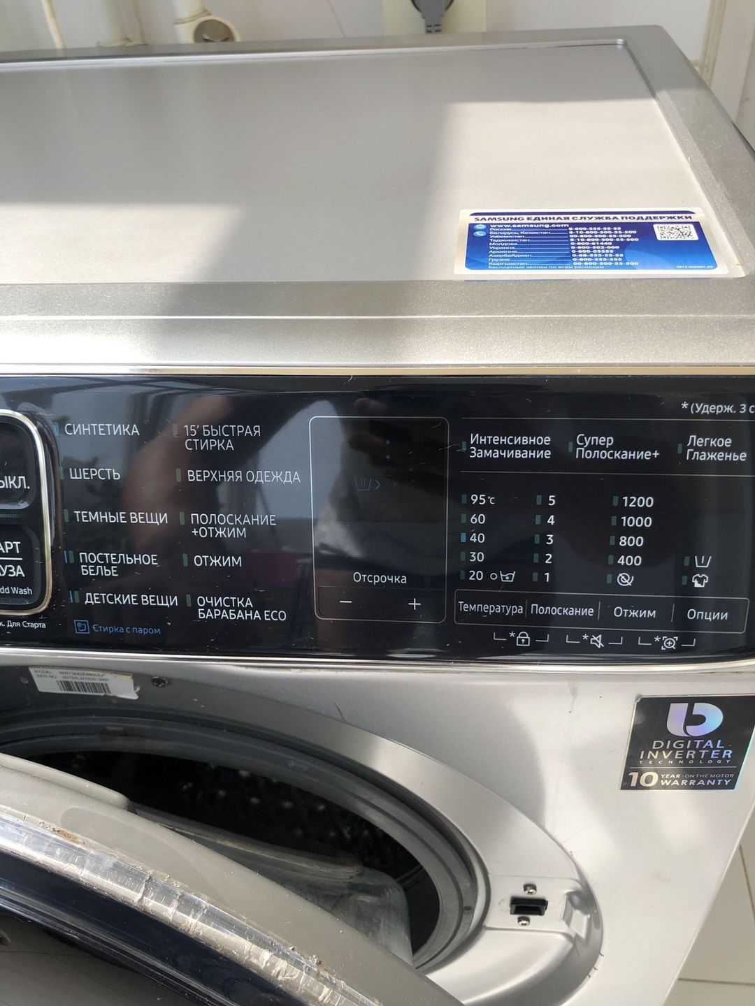 Paltaryuyan Samsung — Ev texnikası, Bakı (6)
