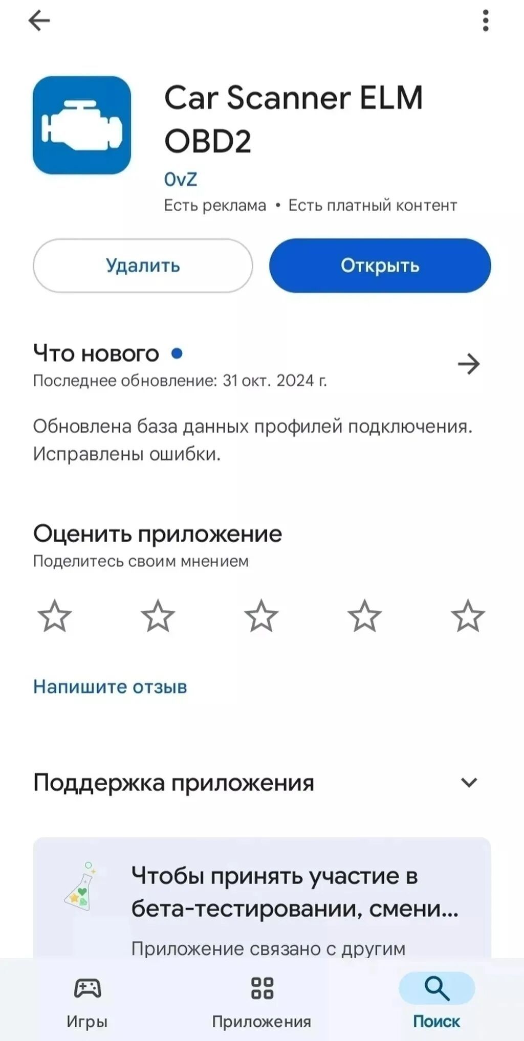 Obd 2 — Avto, Bakı (2)