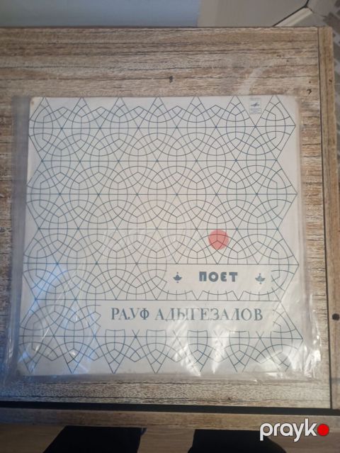 İdeal vəziyyətdədir Məhsul: Vinil plastinka – “Poet Rauf Adıgezalov”