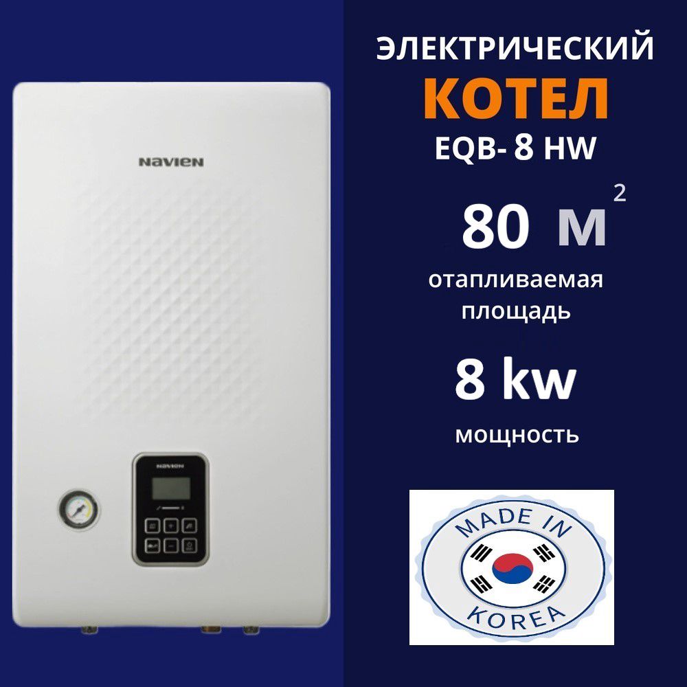 Elektrikli Kombi Navien EQB 8 kw — Kombilər, Bakı (4)