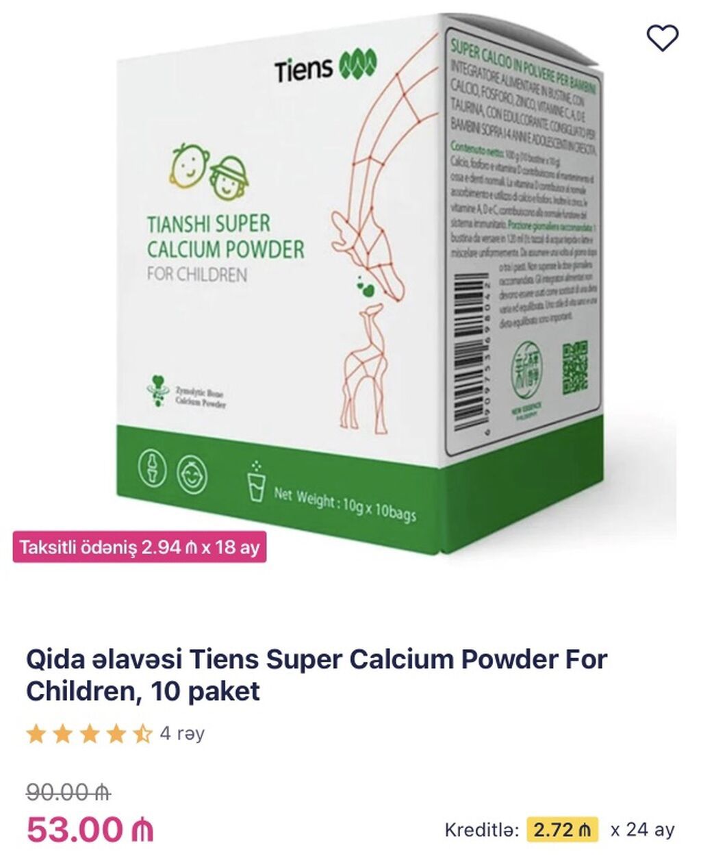 **Tiens Super Calcium Powder for Children, 10 paket** Uşaqlar üçün — Mallar, Bakı (2)