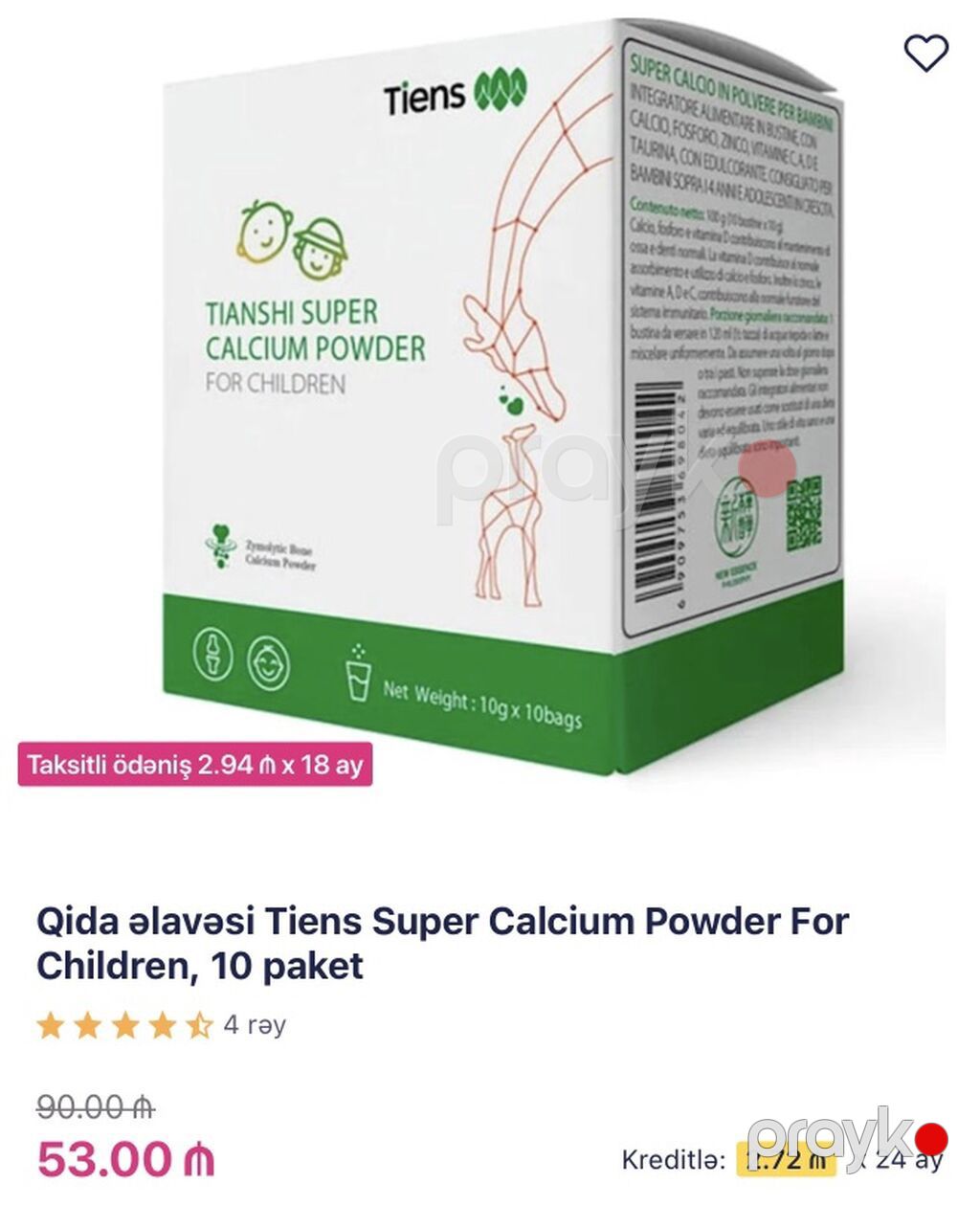 **Tiens Super Calcium Powder for Children, 10 paket** Uşaqlar üçün — Mallar, Bakı (2)