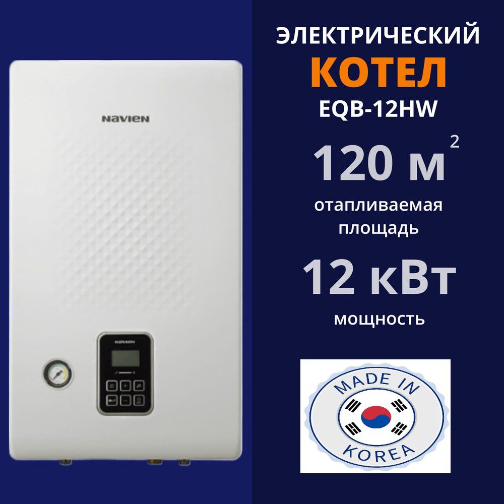 Navien EQB 12 kW elektrikli kombi — Kombilər, Bakı (5)