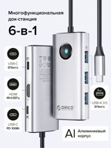 🔥 ORICO PW11-6P-SV-EP – 6-in-1 USB-C HUB, 100W PD və 4K HDMI ORICO — Comprador — Electronics