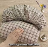 90×200 sm. 100% pambıq Tənzimlənən rezinli çarpayı çarşafı, yataq üçün — Textiles