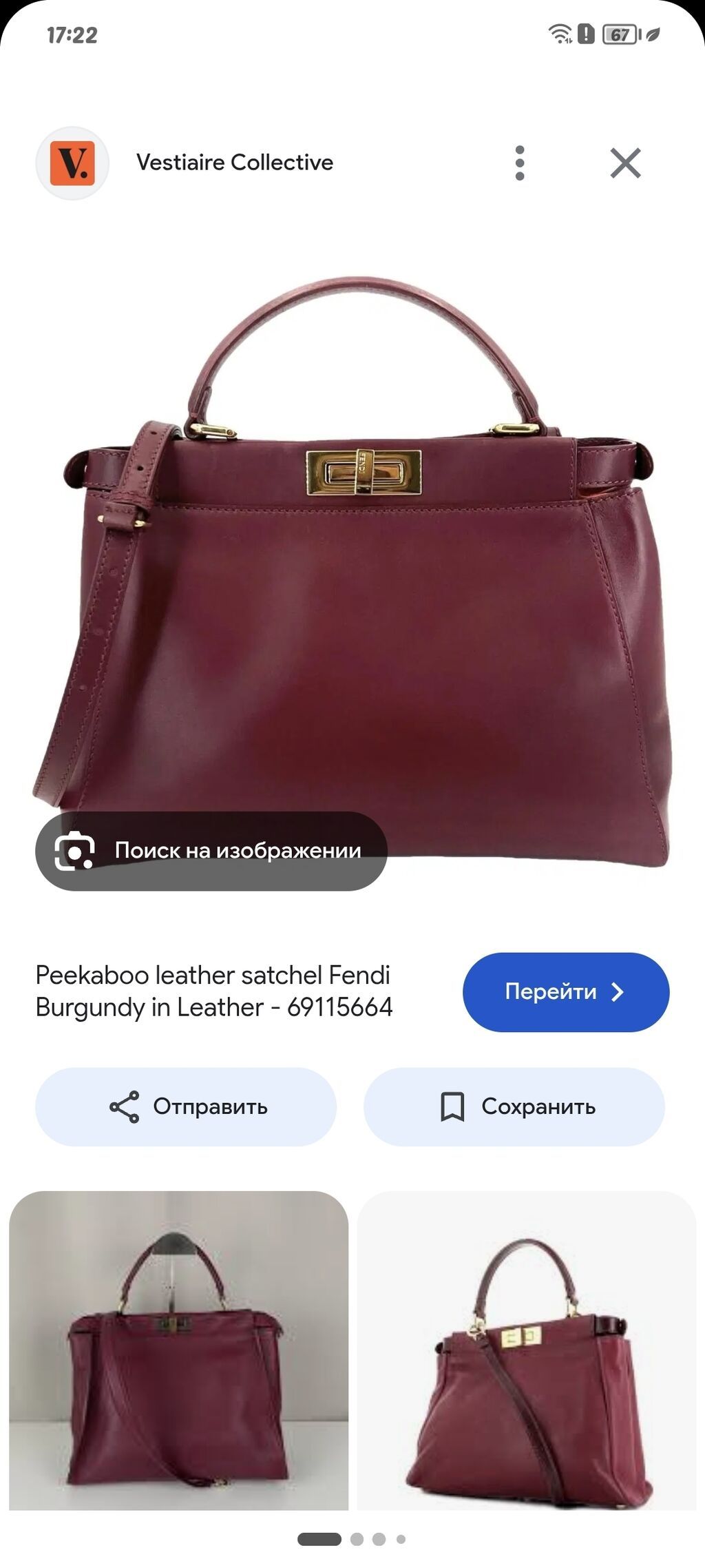 Fendi Peekaboo üslubunda bordo rəngli dəri çanta. Zərif və klassik — Çantalar, Sumqayıt (3)