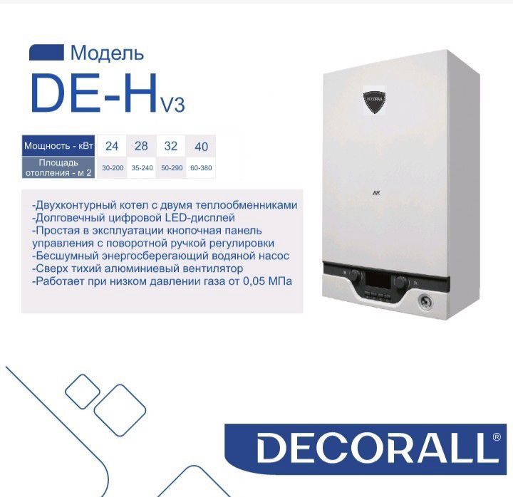 Kombi Decorall 40 kW DE-Hv3 — Kombilər, Bakı (3)