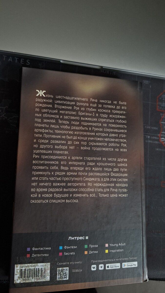Книга Чёрный старатель из России — Kitablar və jurnallar, Xırdalan (2)