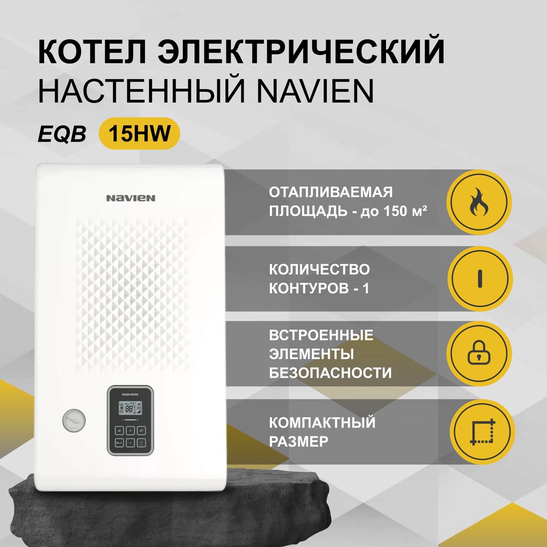 Elektrikli Kombi Navien EQB 15 kw — Kombilər, Bakı (7)