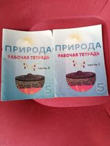 İş dəftəri 5-ci sinif — İdman, hobbi, istirahət