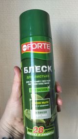 Bağ və otaq bitkiləri üçün peşəkar qulluq dəsti 1) Bona Forte “Blesk — Bitkilər