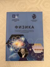 2021-ci ilin Fizika üzrə rus bölmələri üçün landau kitabı satılır — Kitablar və Jurnallar