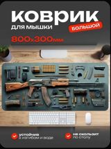 Коврик для мыши — Elnur