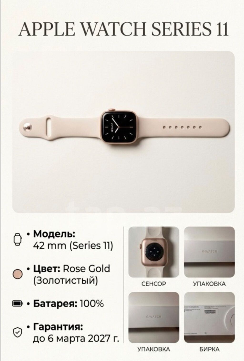 İşlənmiş, Smart saat, Apple — Aksesuarlar, Bakı