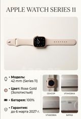 İşlənmiş, Smart saat, Apple — Mallar