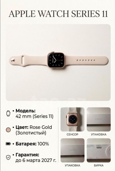 İşlənmiş, Smart saat, Apple — Bakı