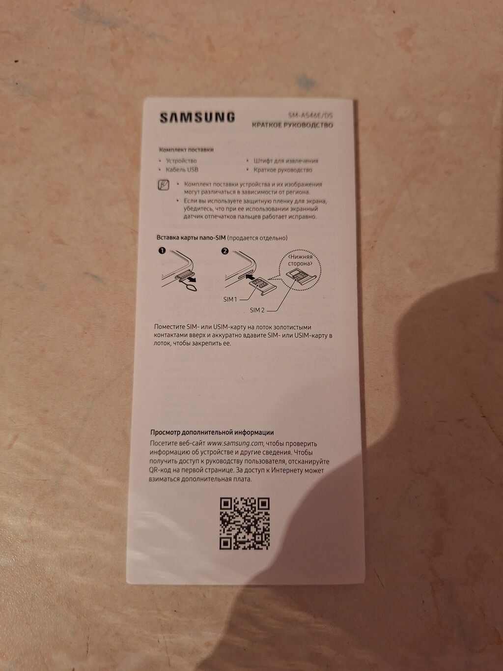 Samsung Galaxy A54 5G, 256 GB, rəng - Qara, Barmaq izi — Samsung, Bakı (9)
