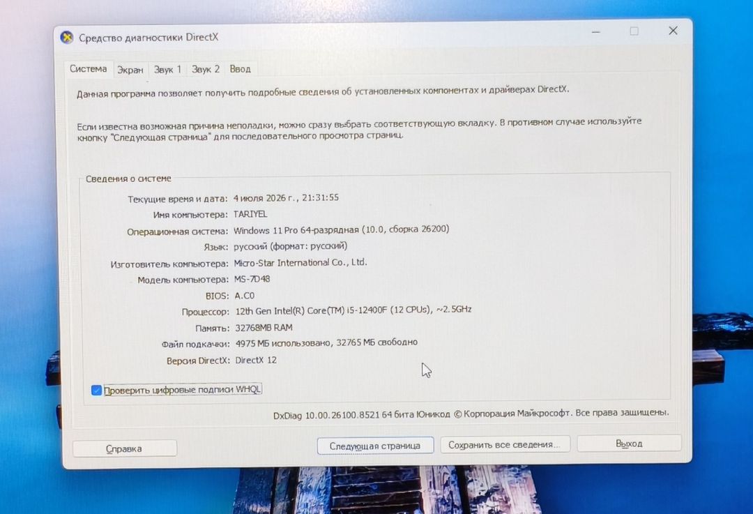 Gaming PC Core i5 12400f, RTX 4060 8GB, RAM 32GB — Masaüstü kompüterlər, Bakı (7)