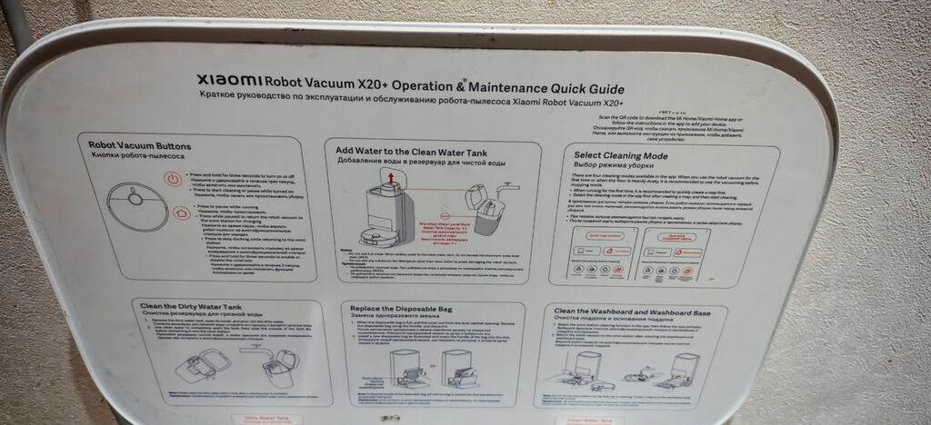 Xiaomi Robot Vacuum X20+ robot tozsoran və yuma stansiyası Məhsul — Elektronika, Xırdalan (2)