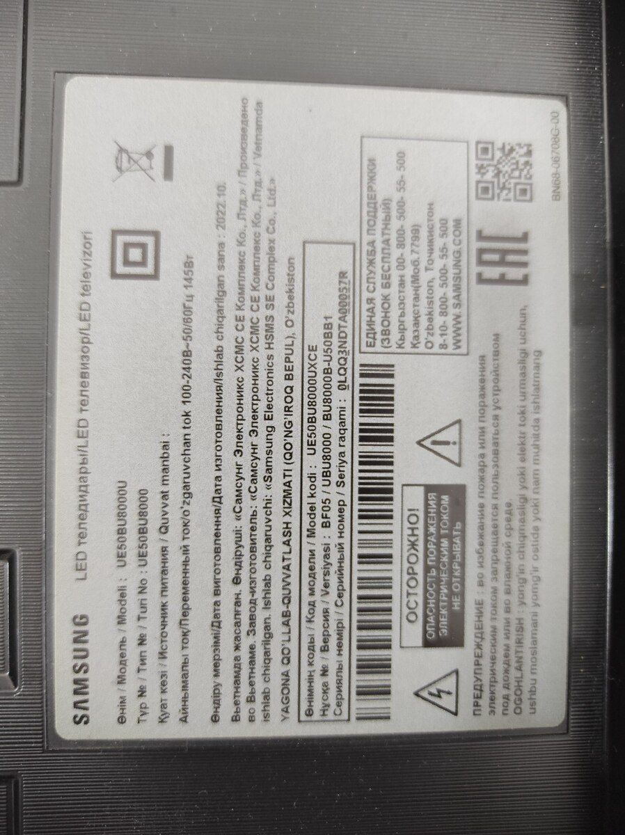 Televizor Samsung — Elektronika, Bakı (3)