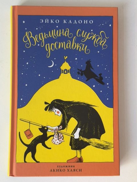 HERESİ 5 AZN Uşaq və yeniyetmələr üçün rusdilli kitab dəsti 1) Ейко