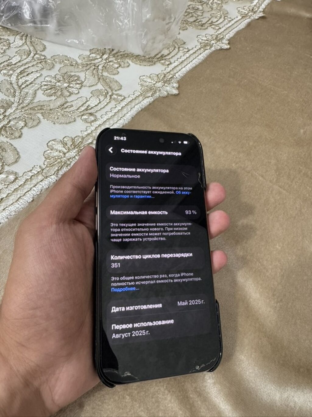 IPhone 16 Pro, 128 GB, Desert Titanium, Zəmanət, Simsiz şarj, Face ID — Apple iPhone, Bakı (2)