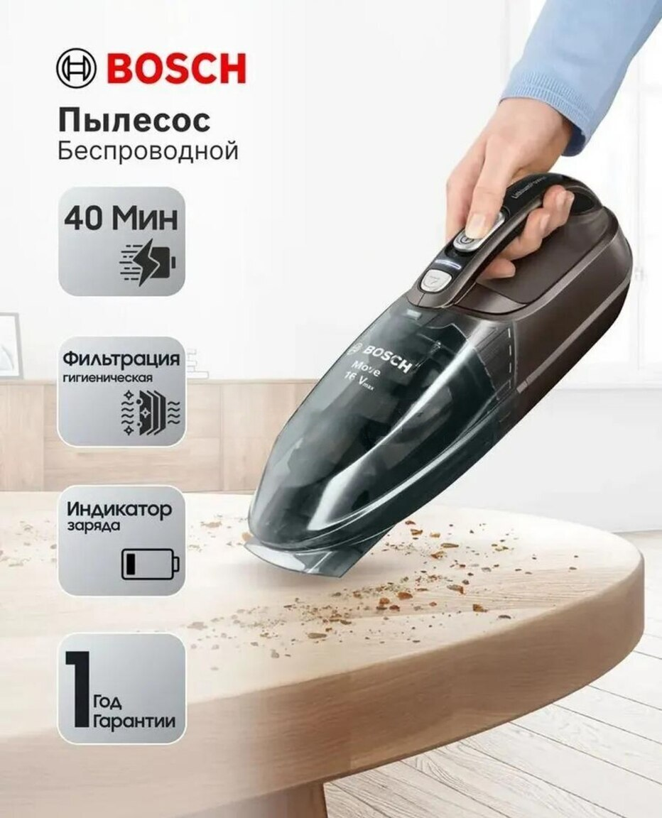 Bosch tozsoran — Mallar, Bakı (7)