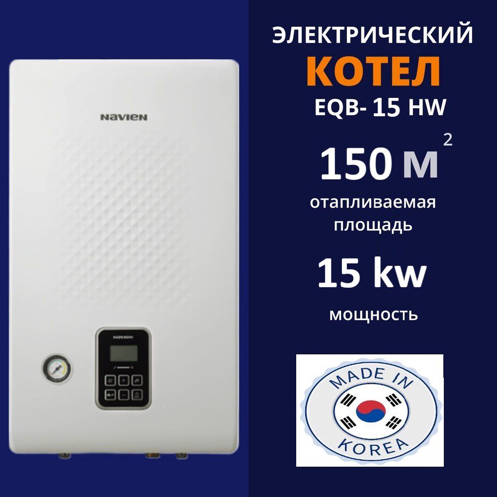 Elektrikli Kombi Navien EQB 15 kw — Kombilər, Bakı (4)