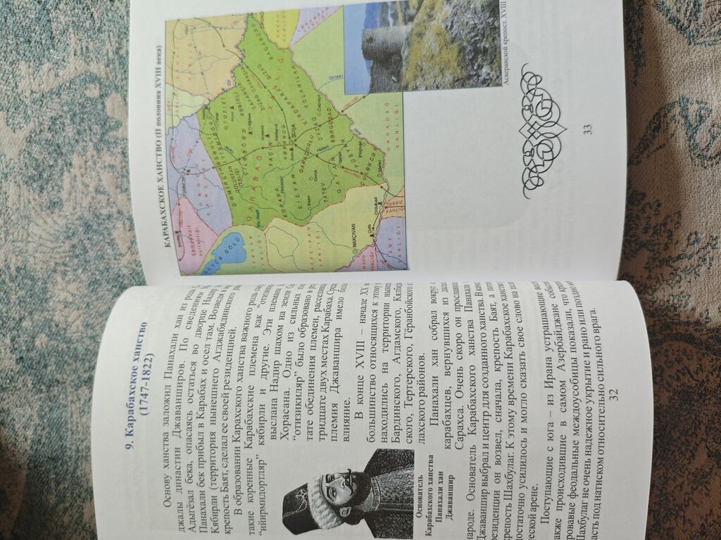 Qarabağın tarixinə həsr olunmuş “История Карабаха” adlı kitab — Kitablar və jurnallar, Masazır (2)