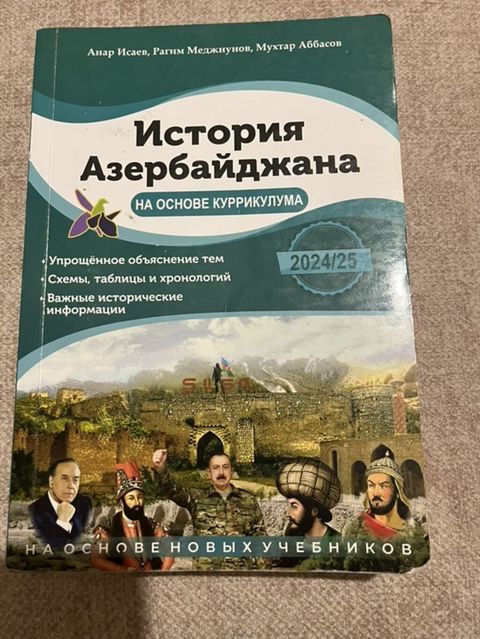 Məhsul: “Azərbaycan Tarixi – Kurikulum əsasında” (rus dilində) — Bakı
