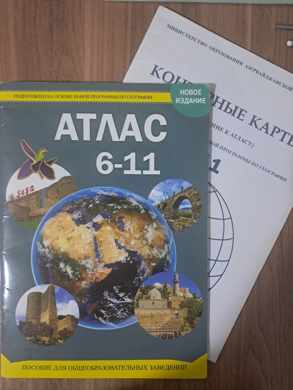 6–11-ci siniflər üçün coğrafiya atlası və kontur xəritələr toplusu — Mallar, Tovuz