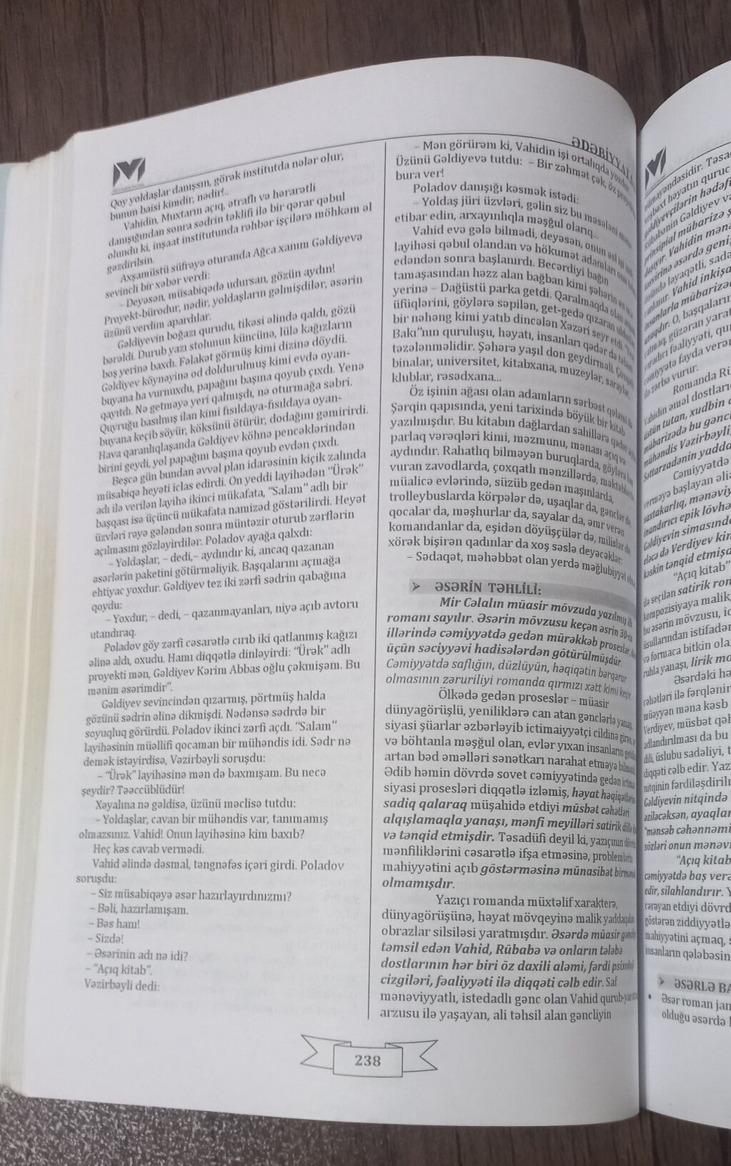 MHM Tədris Mərkəzinin “Ədəbiyyat – Dərs Vəsaiti” kitabı (V nəşr — Kitablar və jurnallar, Mehdiabad (3)
