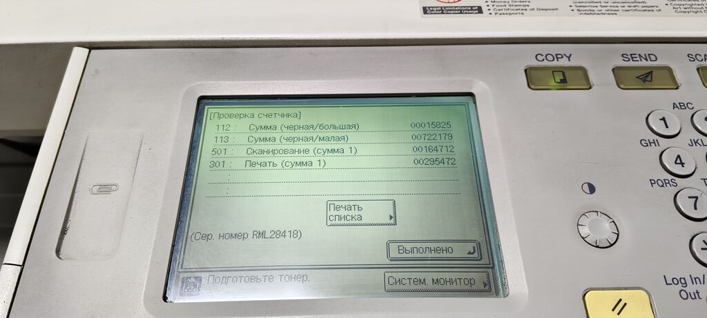 Canon imageRUNNER 2520 çoxfunksiyalı ofis qurğusu - Funksiyalar — Elektronika, Bakı (3)