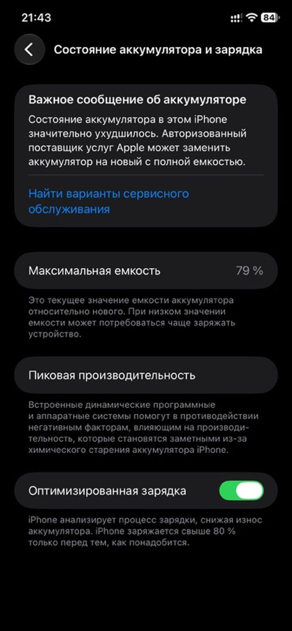 IPhone 11, 128 GB, Yaşıl, Face ID — Apple iPhone, Bakı (10)
